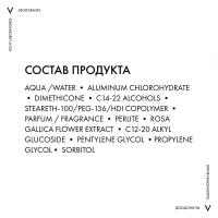 Дезодорант-антистресс шариковый Vichy от избыточного потоотделения с защитой 72 часа, 50 мл