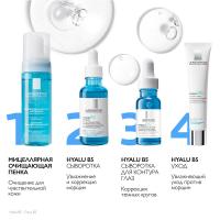 Сыворотка увлажняющая La Roche-Posay Hyalu B5 для контура глаз, 15 мл