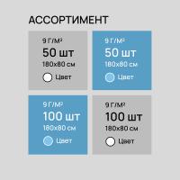 Простыня одноразовая Basic белая, 80 х 180 см, 1 рулон, 100 шт