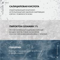 Шампунь-пилинг глубоко очищающий Vichy Dercos против перхоти, 250 мл