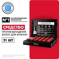 Средство Vichy Dercos Aminexil Intensive 5 против выпадения волос у мужчин в ампулах, 21 монодоза, 126 мл