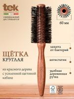 Щетка Tek круглая из красного дерева с усиленной щетиной кабана, 60 мм