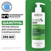 Шампунь-уход интенсивный Vichy Dercos Anti-Dandruff против перхоти, для нормальных и жирных волос, 390 мл