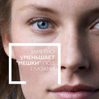 Гель концентрированный увлажняющий La Roche-Posay Hydraphase HA для кожи вокруг глаз, 15 мл