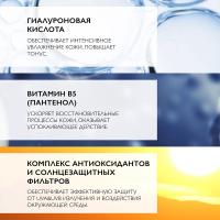 Аквагель концентрированный La Roche-Posay Hyalu B5 Aquagel SPF30 для увлажнения и тонуса кожи, 50 мл