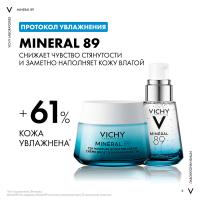 Гель-сыворотка Vichy Mineral 89 гиалуроновый для кожи, подверженной агрессивным внешним воздействиям, 30 мл