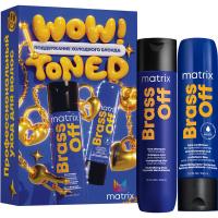 Набор подарочный Matrix Brass Off для нейтрализации теплых медных и светло-оранжевых оттенков, 300 мл + 300 мл