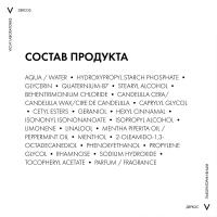 Бальзам уплотняющий Vichy Dercos Densi-Solutions восстанавливающий для истонченных волос, 200 мл