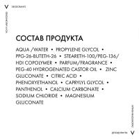 Дезодорант шариковый Vichy минеральный без солей алюминия, 50 мл