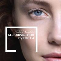 Гель-уход очищающий La Roche-Posay Toleriane для умывания, для чувствительной кожи, 200 мл