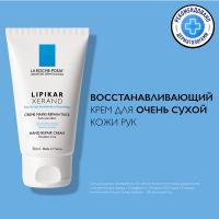 Крем восстанавливающий La Roche-Posay Lipikar Xerand для очень сухой кожи рук, 50 мл