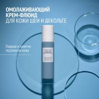 Крем-флюид омолаживающий Comfort Zone Sublime Skin для кожи шеи и декольте, 60 мл