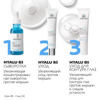Уход увлажняющий La Roche-Posay Hyalu B5 для контура глаз против морщин и следов усталости, 15 мл