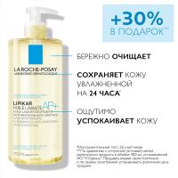 Масло липидовосполняющее La Roche-Posay Lipikar Oil AP+ смягчающее для ванны и душа, 750 мл