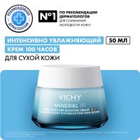 Крем интенсивно увлажняющий Vichy Mineral 89 100 часов для сухой кожи, 50 мл