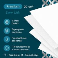 Простыня одноразовая Nuuma Premium Super Soft белая, 80 х 200 см, 1 рулон, 75 шт