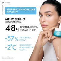 Гель-сорбет матирующий Vichy Mineral 89 с увлажнением 48 часов для жирной и комбинированной кожи, 50 мл