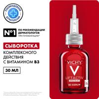 Сыворотка Vichy Liftactiv Specialist комплексного действия с витамином B3 против пигментации и морщин, 30 мл