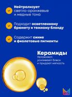 Кондиционер Matrix Total Results Brass Off для нейтрализации теплых медных и светло-оранжевых оттенков, 300 мл