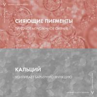 Крем дневной Vichy Neovadiol Rose Platinium для возрастной кожи лица, 50 мл