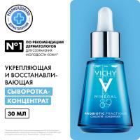 Сыворотка-концентрат Vichy Mineral 89 Probiotic Fractions восстанавливающая от последствий стресса и следов усталости, 30 мл