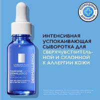 Сыворотка La Roche-Posay Toleriane Ultra Dermallergo интенсивная успокаивающая для лица и области вокруг глаз, 30 мл