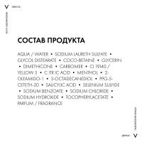 Шампунь-уход интенсивный Vichy Dercos Anti-Dandruff против перхоти, для нормальных и жирных волос, 200 мл