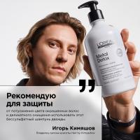 Шампунь L'Oreal Professionnel Metal Detox для восстановления окрашенных волос, рефил, 500 мл