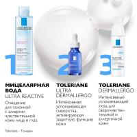Сыворотка интенсивная успокаивающая La Roche-Posay Toleriane Ultra Dermallergo, 20 мл