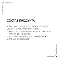 Вода мицеллярная Vichy Purete Thermale с минералами для чувствительной кожи, 200 мл