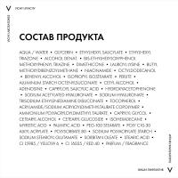 Крем дневной Vichy Liftactiv с витамином B3 против пигментации и морщин SPF 50, 50 мл