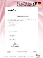 Вибратор анальный Satisfyer Trendsetter Connect App Black