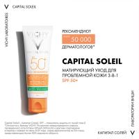 Крем солнцезащитный Vichy Capital Soleil 3 в 1 SPF 50+ матирующий для жирной проблемной кожи, 50 мл