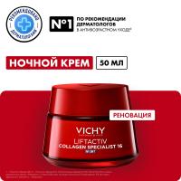 Крем ночной Vichy Liftactiv Collagen Specialist 16 для молодости кожи лица, 50 мл