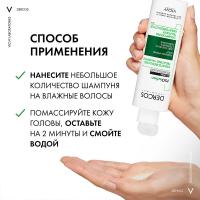 Шампунь кераторегулирующий Vichy Dercos PSOlution для кожи головы, склонной к псориазу, 200 мл
