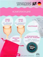 Чаша менструальная Satisfyer Feel Secure Orange, 2 шт
