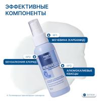 Спрей-антисептик Domix Green Professional PS Renovator с кератолитическим, вяжущим и увлажняющим действием для стоп, 100 мл