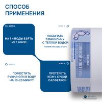 Коктейль солевой Domix Green Professional PS с экстрактом шиповника и карбамидом для укрепления хрупких, ломких ногтей, 75 г