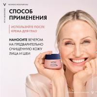 Крем ночной Vichy Neovadiol Rose Platinium для возрастной кожи лица, 50 мл