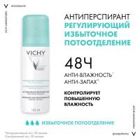 Антиперспирант аэрозоль Vichy регулирующий избыточное потоотделение на протяжении 48 часов, 125 мл