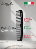 Расческа Janeke 813 карманная для волос, 13.5 см
