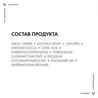 Лосьон мицеллярный Vichy Normaderm 3 в 1 для снятия макияжа и очищения жирной и проблемной кожи, 200 мл