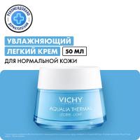 Крем увлажняющий Vichy Aqualia Thermal легкий для нормальной кожи, 50 мл