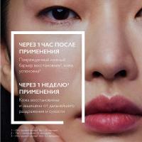 Сыворотка La Roche-Posay Cicaplast B5 восстанавливающая для кожи лица, 30 мл