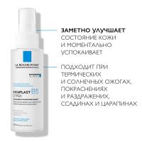 Спрей мультивосстанавливающий La Roche-Posay Cicaplast B5 для кожи младенцев, детей и взрослых, 100 мл