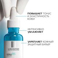 Сыворотка концентрированная La Roche-Posay Hyalu B5 увлажняющая против морщин, 30 мл