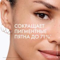 Крем дневной Vichy Liftactiv с витамином B3 против пигментации и морщин SPF 50, 50 мл