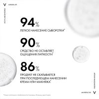 Сыворотка-концентрат Vichy Mineral 89 Probiotic Fractions восстанавливающая от последствий стресса и следов усталости, 30 мл