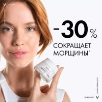 Крем дневной Vichy Liftactiv Supreme против морщин и для упругости нормальной и комбинированной кожи, 50 мл