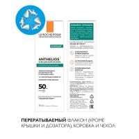 Крем солнцезащитный La Roche-Posay Anthelios SPF 50+ для жирной, проблемной, склонной к акне кожи, 50 мл
